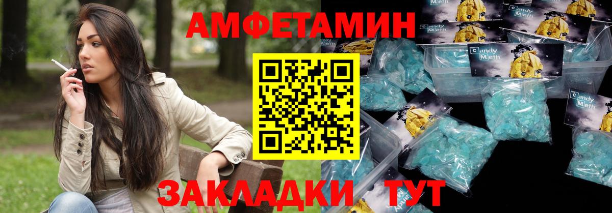 АМФ  Вход с VPN  Светлоград  АМФЕТАМИН 97% 