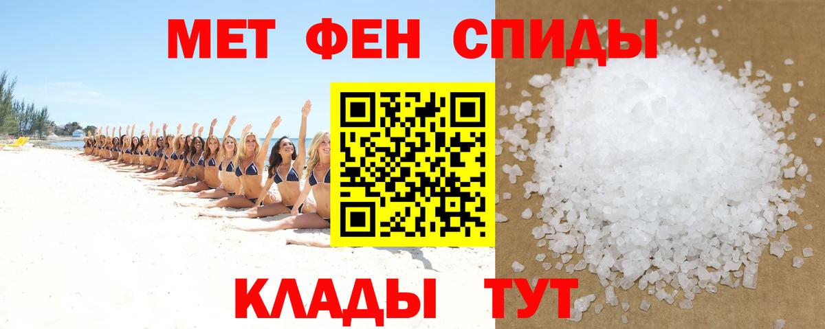 АМФЕТАМИН Premium Светлоград