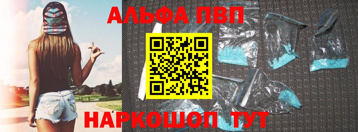 APVP СК Светлоград
