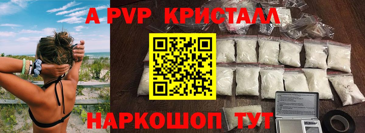 Светлоград  Alpha-PVP мука  Вход с VPN  Alfa_PVP мука 