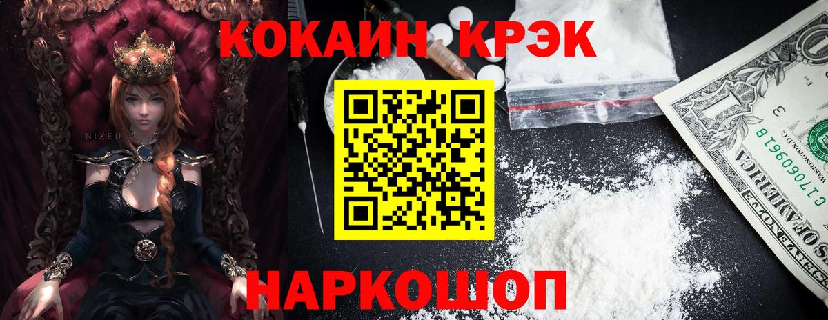 Cocaine Перу Светлоград