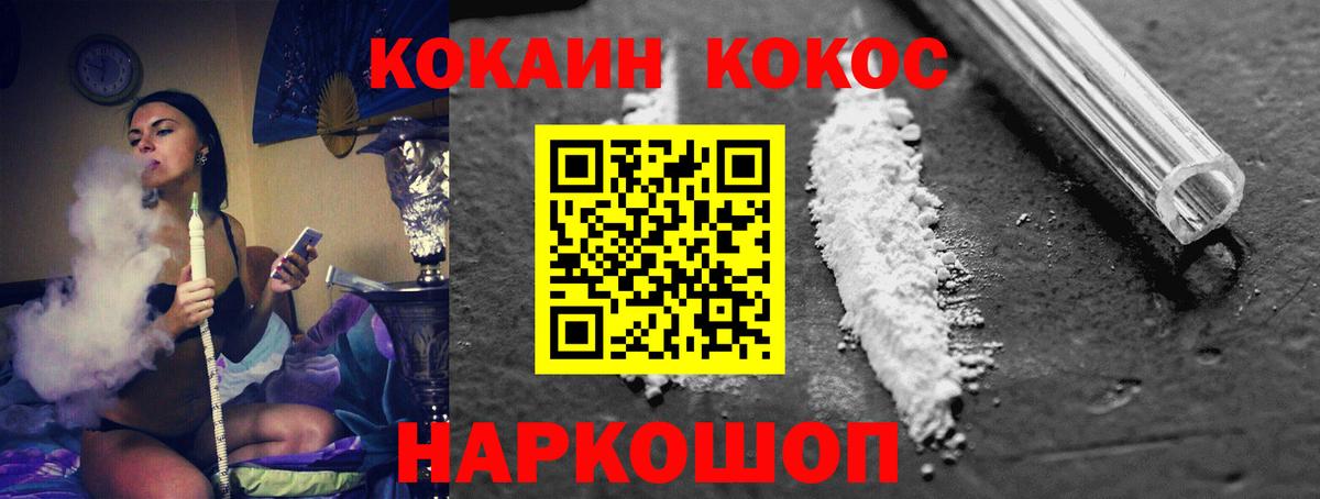 Кокаин  Вход с VPN  Кокаин 97%  Светлоград  Cocaine Columbia 