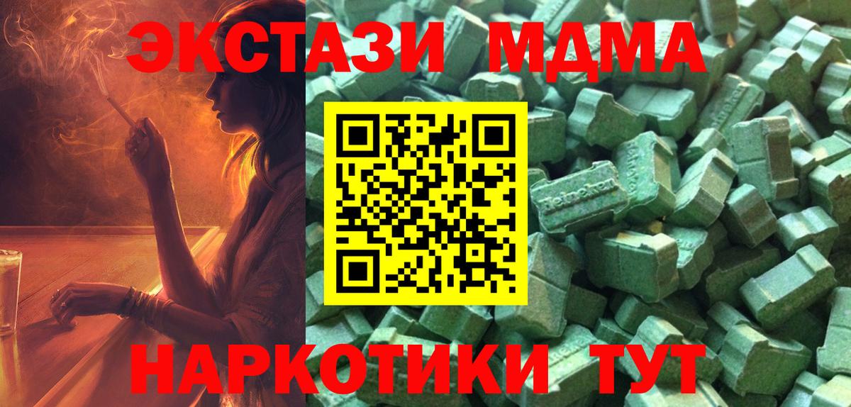 Ecstasy  Ecstasy MDMA  ЭКСТАЗИ 280мг  Вход с VPN  Светлоград 