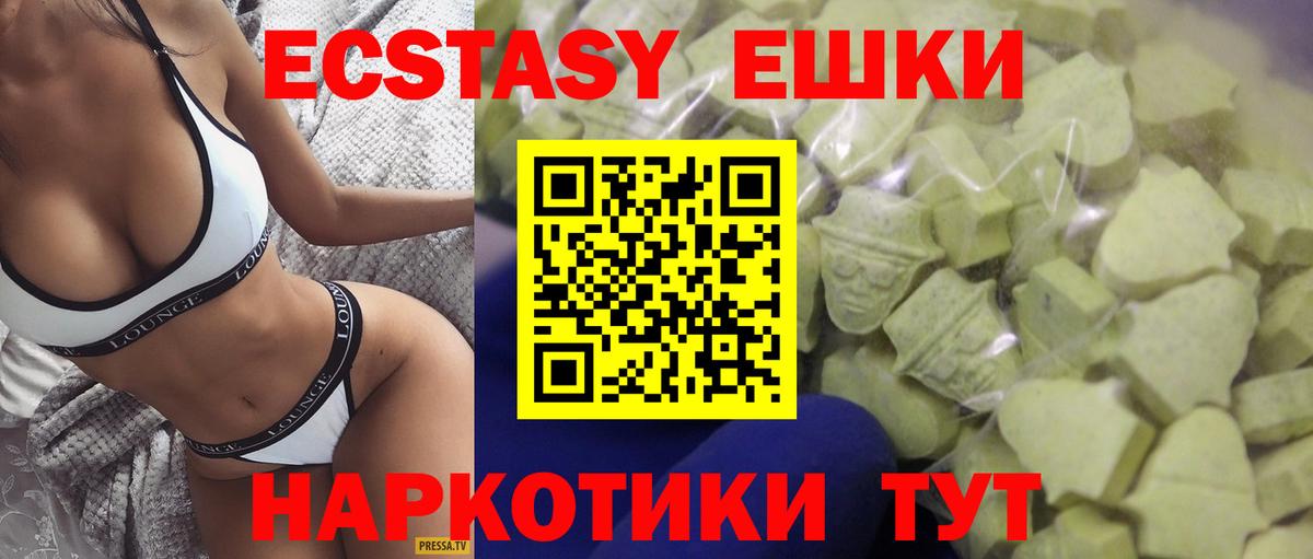 Экстази Cube Светлоград