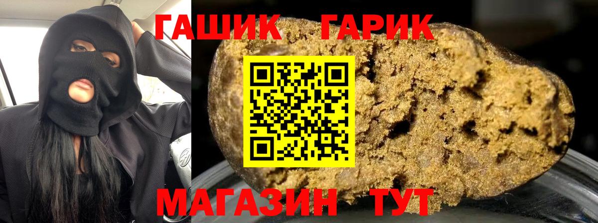 ГАШИШ  Гашиш Cannabis  Вход с VPN  Светлоград  Гашиш Изолятор 