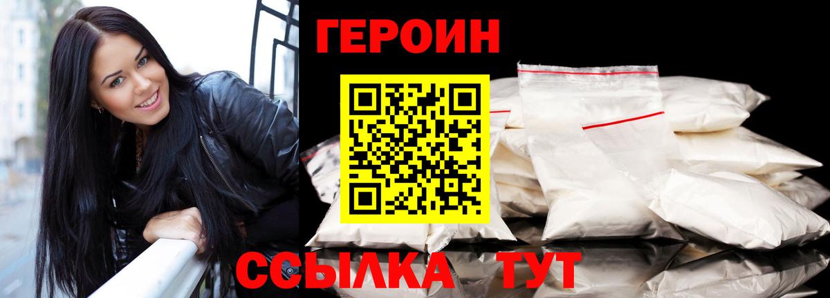 Светлоград  Героин VHQ  Вход с VPN 