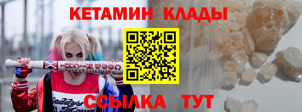 КЕТАМИН ketamine  Кетамин ketamine  Вход с VPN  Светлоград 