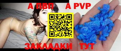 альфа пвп VHQ Обь