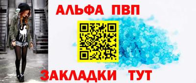 альфа пвп VHQ Обь