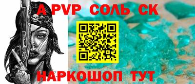 альфа пвп VHQ Обь