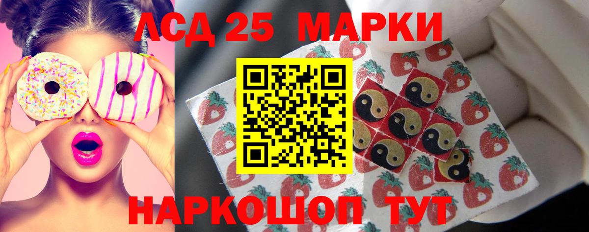 Лсд 25 экстази ecstasy Светлоград