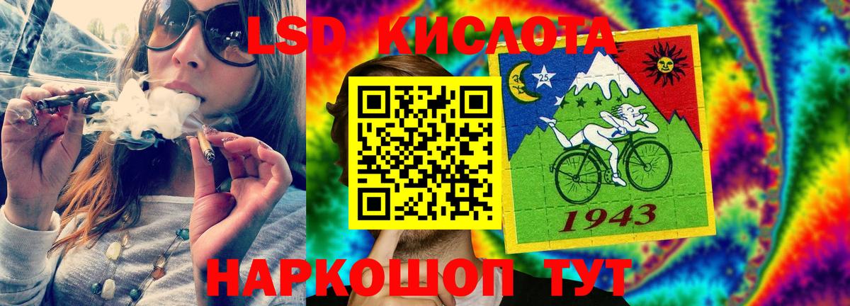 Лсд 25 экстази кислота  Вход с VPN  Светлоград 