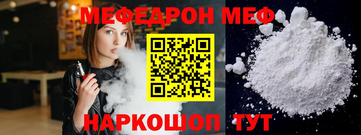 Светлоград  Меф mephedrone  МЕФ  Меф mephedrone  Меф  Вход с VPN 