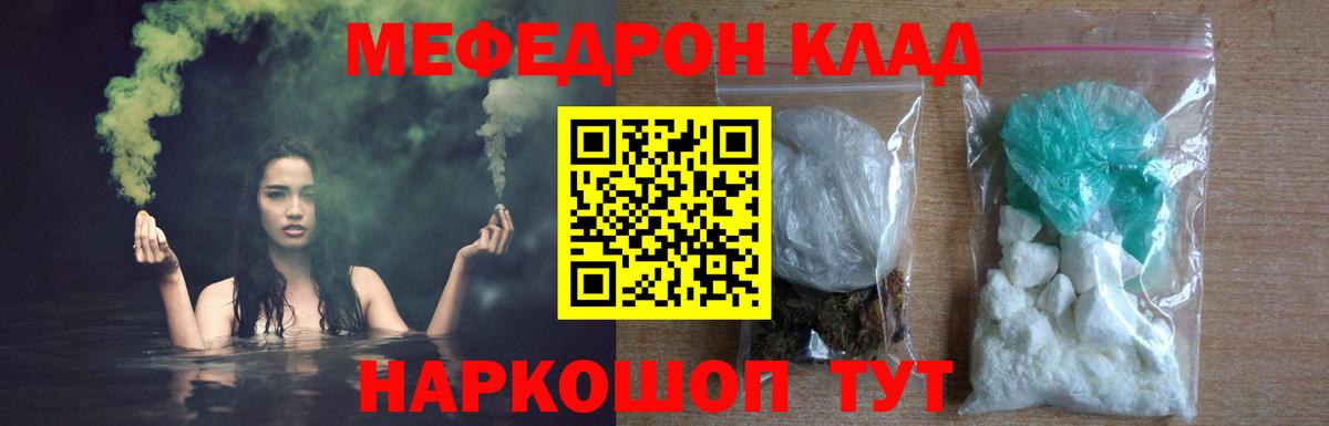 МЕФ мука Светлоград