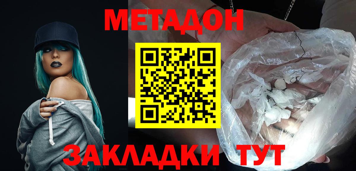 Светлоград  МЕТАДОН мёд  площадка клад  Вход с VPN 