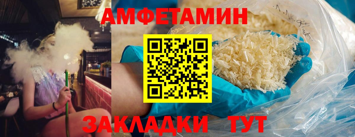 МЕТАМФЕТАМИН  Метамфетамин пудра  Метамфетамин пудра  Вход с VPN  Светлоград 