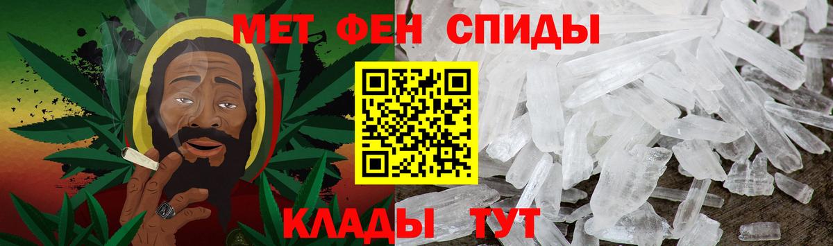 Первитин Methamphetamine Светлоград