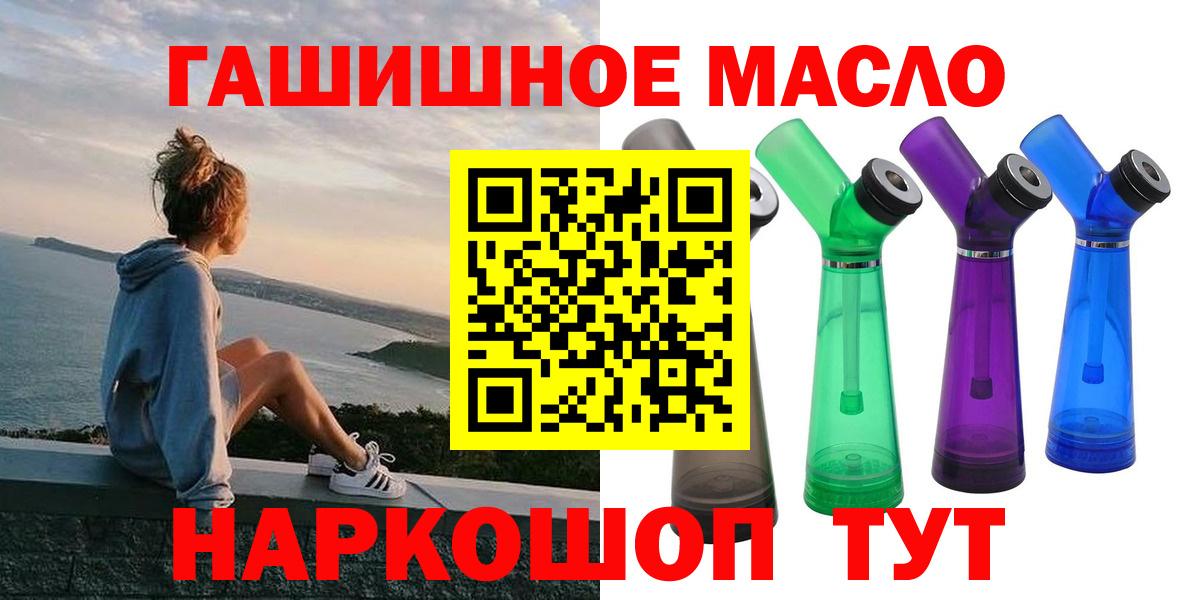 Светлоград  Дистиллят ТГК жижа  Вход с VPN 