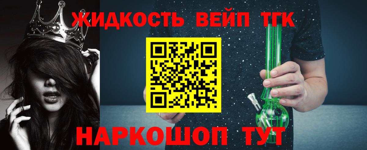 Дистиллят ТГК концентрат Светлоград